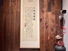 -二泉园老菜馆·百年无锡菜