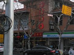 门面-草庐酒家