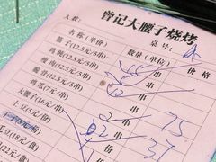 -曾记大腰子烧烤(苗栗路总店)
