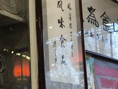 -门框胡同褡裢火烧(赵公口店)