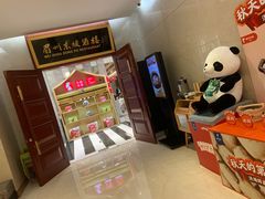 -眉州东坡(国贸店)