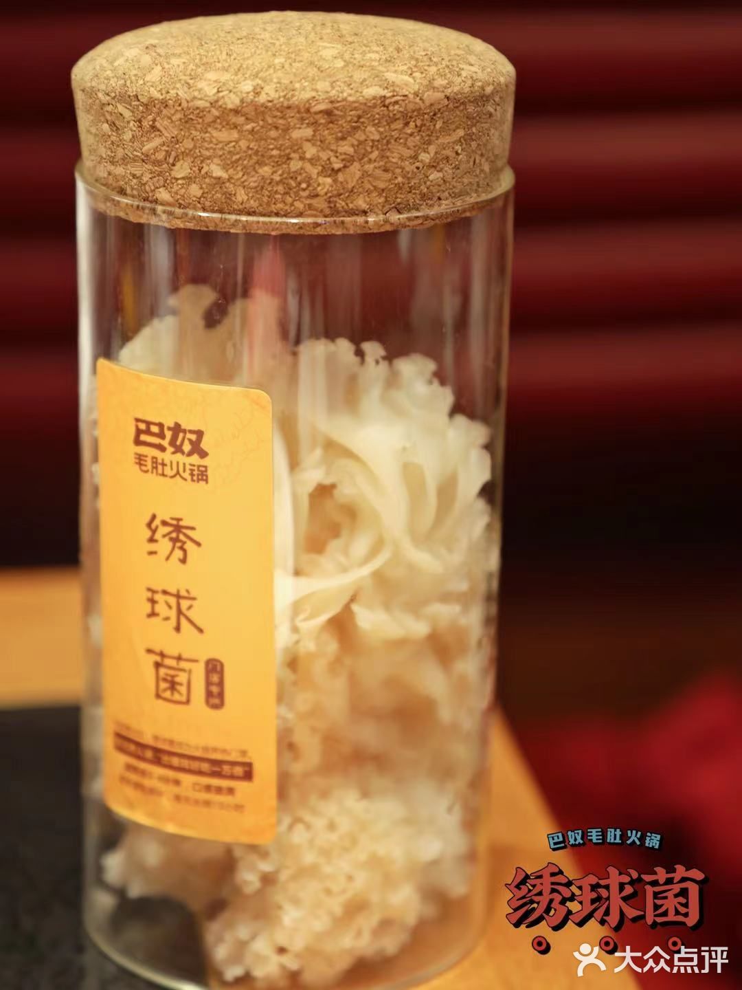 打卡毛肚火锅开创者巴奴毛肚火锅