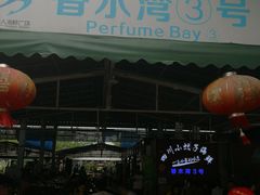 门面-四川小胡子海鲜(丁村万人海鲜广场店)