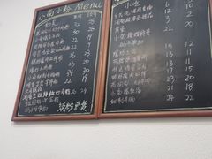 -小南小粉手工粉(迎薰路店)
