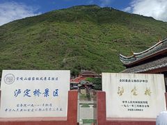 -泸定桥景区