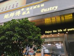 门面-鲍师傅糕点(江苏路店)