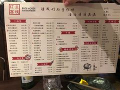 菜单-红尘酒肉小馆