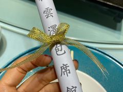 -松云泽