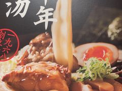 -味千拉面(广州白云机场T1西二店)