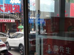 门面-李先生牛肉面大王(营口大润发店)