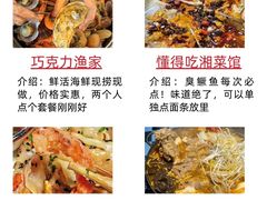 -巧克力渔家.小船海鲜胶东菜(万平口店)