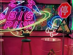 -BIG PINK大粉娃娃机主题馆(圆融星座店)