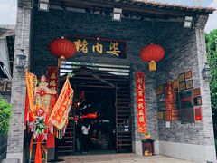 门面-猪肉婆私房菜(容桂总店)