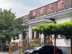 -钰田大院·怀柔地道农家菜·烤虹鳟鱼(雁栖湖店)