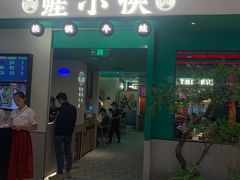 门面-蛙小侠(五象万象汇店)