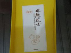 -好利来(宣武门店)