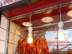 -晶牌烤鸭(延吉东路557弄小区店)