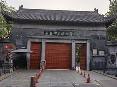 -西安碑林博物馆