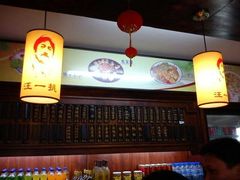 -汪一挑馄饨(老街店)