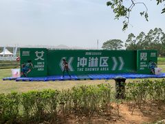 -光明小镇欢乐田园