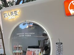 -野人先生现做冰淇淋(北京顺义祥云小镇店)