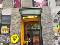 -超级猩猩健身·团课·瑜伽(花园道店)