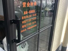 -老地方面馆(思南路店)