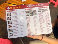 -陈记汤饭(水巷口店)