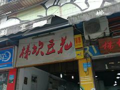 -黄桷坪涂鸦艺术街