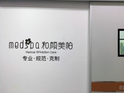 -和颜一美轻医美连锁