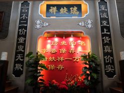 点击看大图 店内环境-瑞蚨祥(大栅栏店)