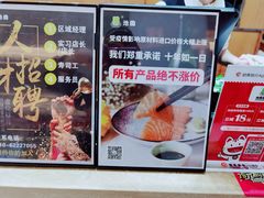 -池田寿司·新鲜现做(昌平悦荟店)