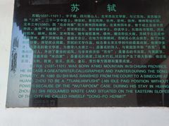 -东坡赤壁风景名胜区