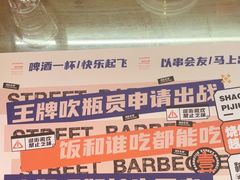 -神府路壹号·海鲜烧烤排档(三坊七巷店)