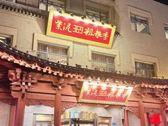 -紫泥369粗粮季(鼓楼店)