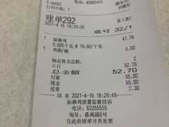 -振鼎鸡(福州路店)