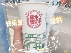 -益禾堂(三亚金鸡岭店)