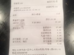 账单-七鲜超市(通州ONE店)