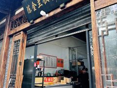 -陈金兰饮食店(柳前巷店)