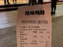 -绝味鸭脖(石路步行街店)