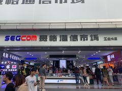 -赛格电子市场(华强北路店)