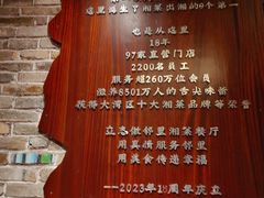 -湘阁里辣(大朗广场店)