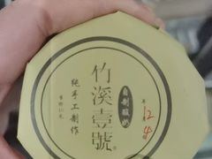 -竹溪一号·天域阁(骑马山店)