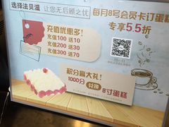 -法贝滋动物奶油蛋糕(广益哥伦布店)
