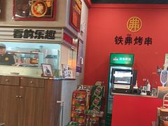 -许哥东北烧烤·铁丳烤串·宫后夹肉(繁花中心店)