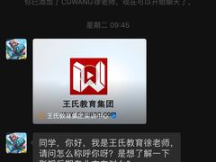 -CGWANG王氏教育(上海校区)