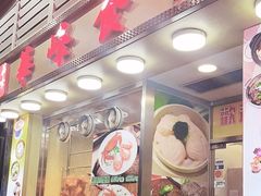 -华峰食馆(氹仔店)