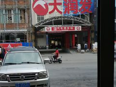 -李先生牛肉面大王(营口大润发店)