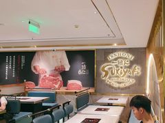 -一绪に寿喜烧(虹悦城店)