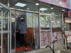 门面-张记包子铺(龙禧园店)